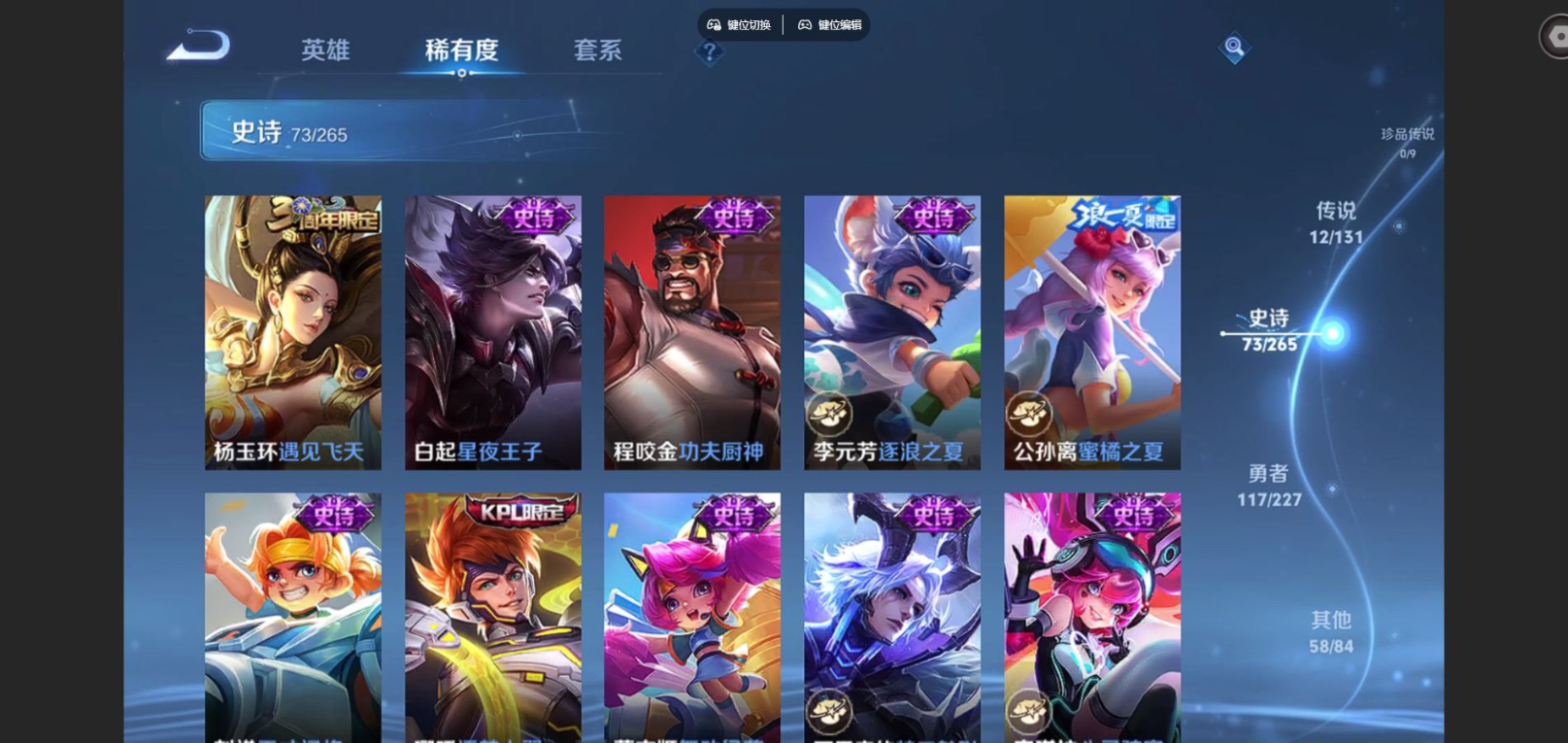 WZQM4132781王者荣耀账号详情图14