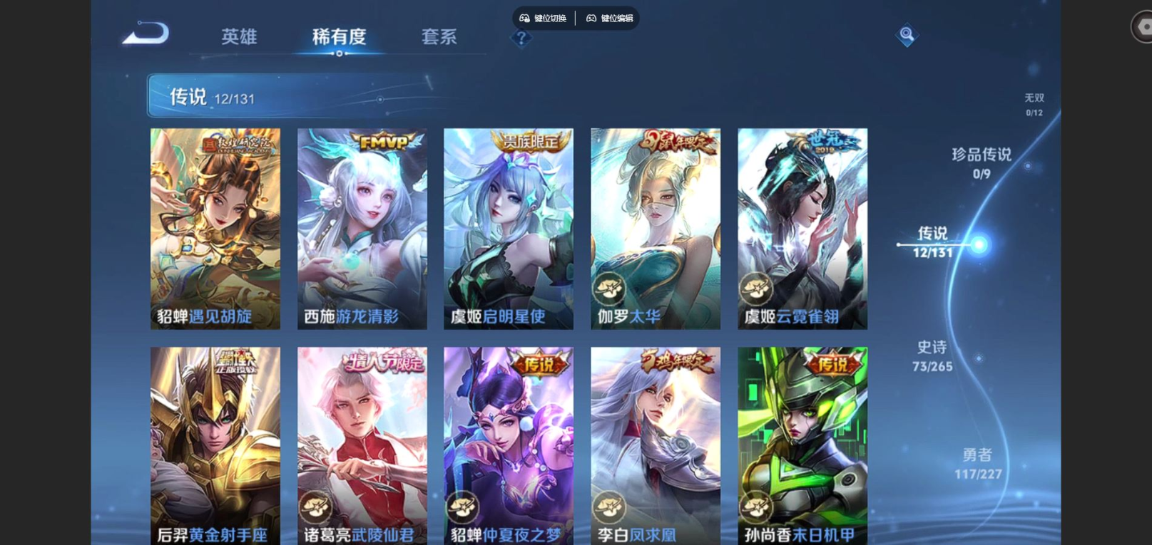 WZQM4132781王者荣耀账号详情图9