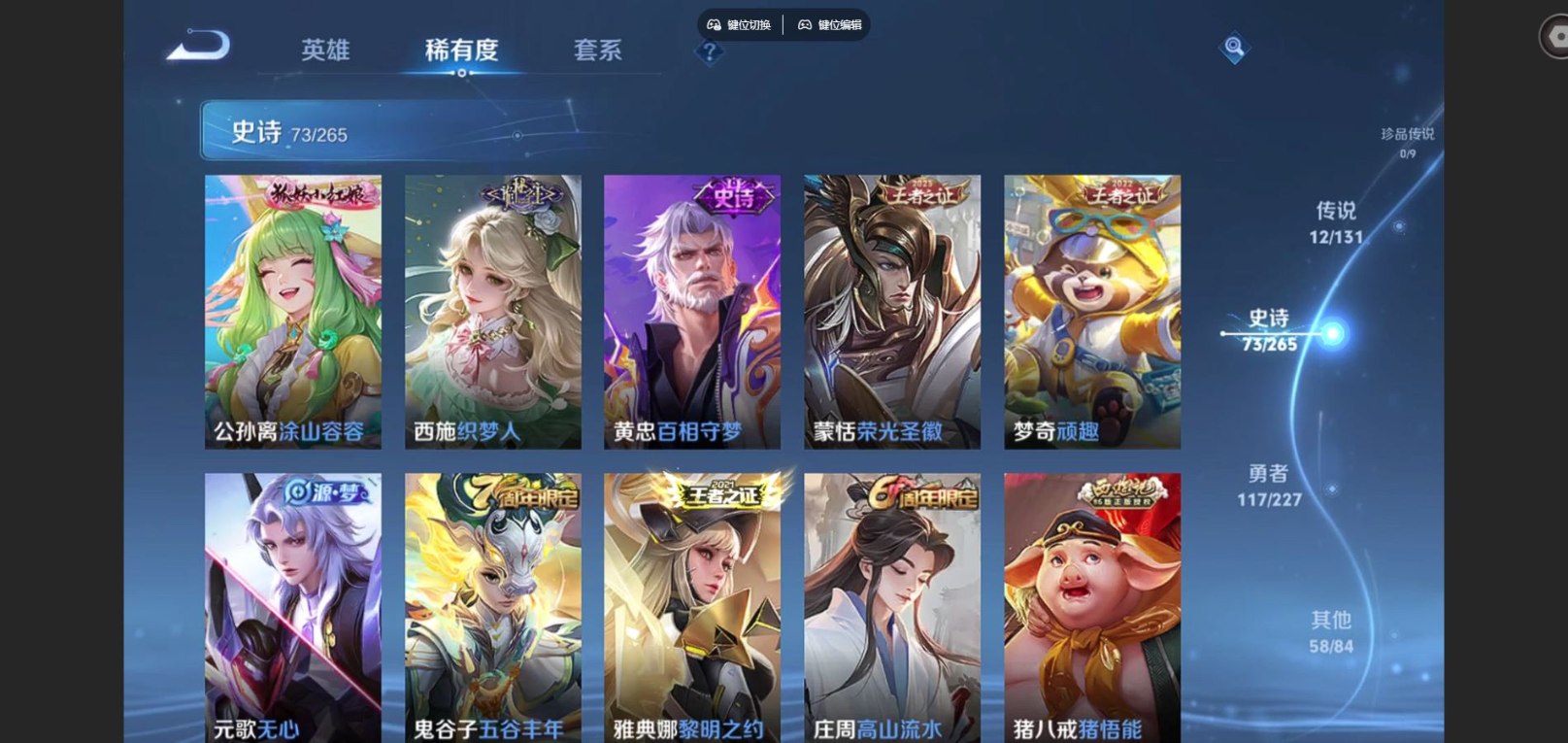 WZQM4132781王者荣耀账号详情图11