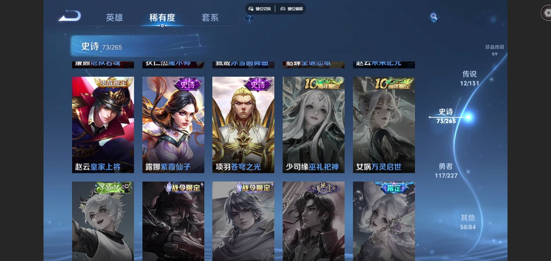 WZQM4132781王者荣耀账号详情图15