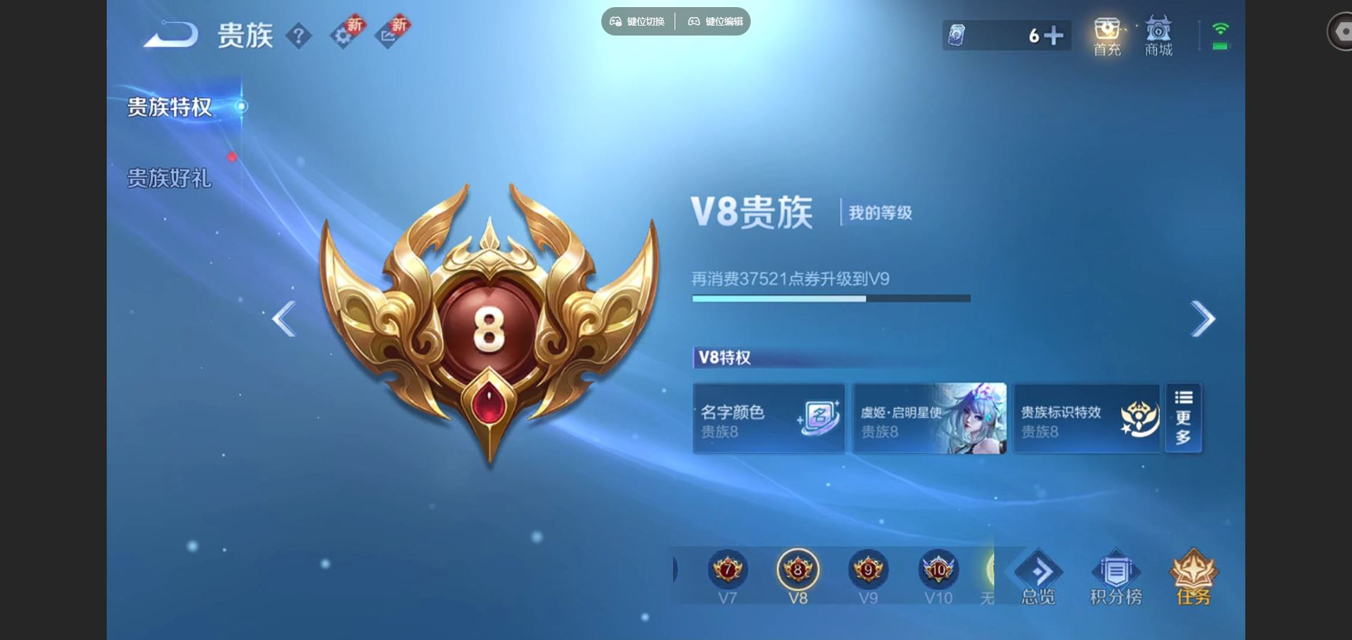 WZQM4132781王者荣耀账号详情图18