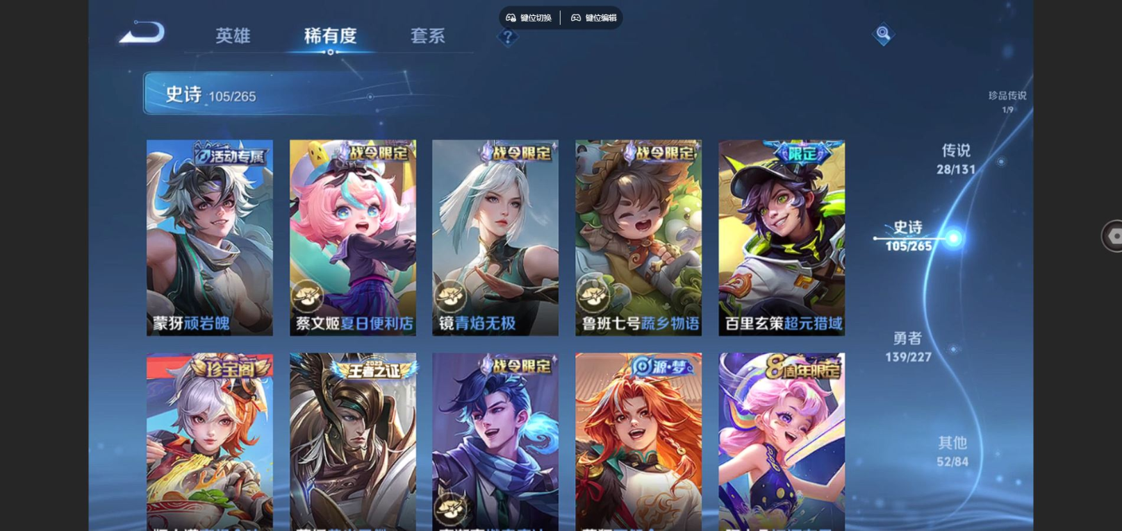 WZCMW4136392王者荣耀账号详情图13