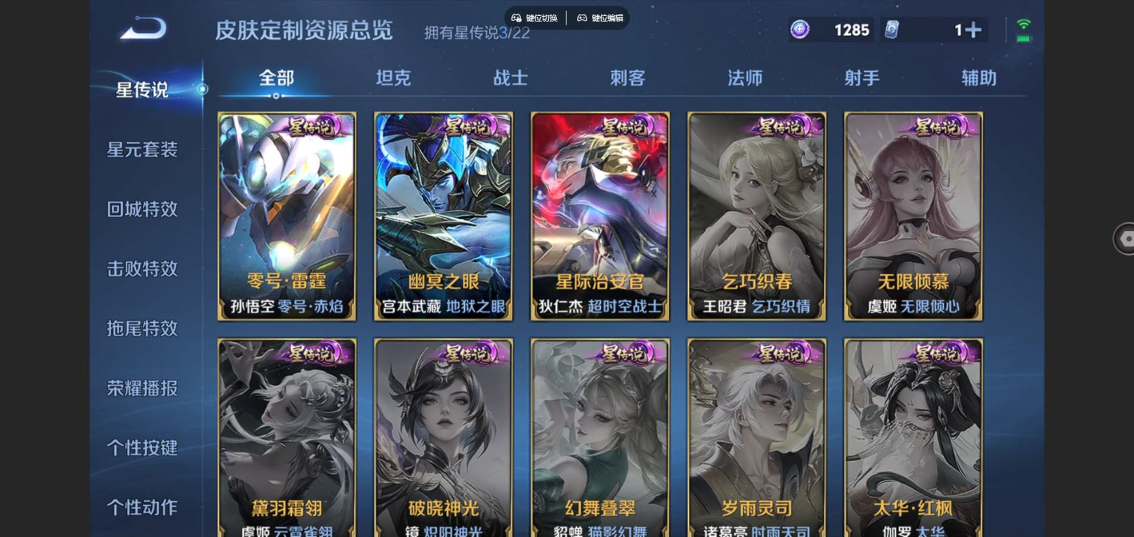 WZCMW4136392王者荣耀账号详情图22