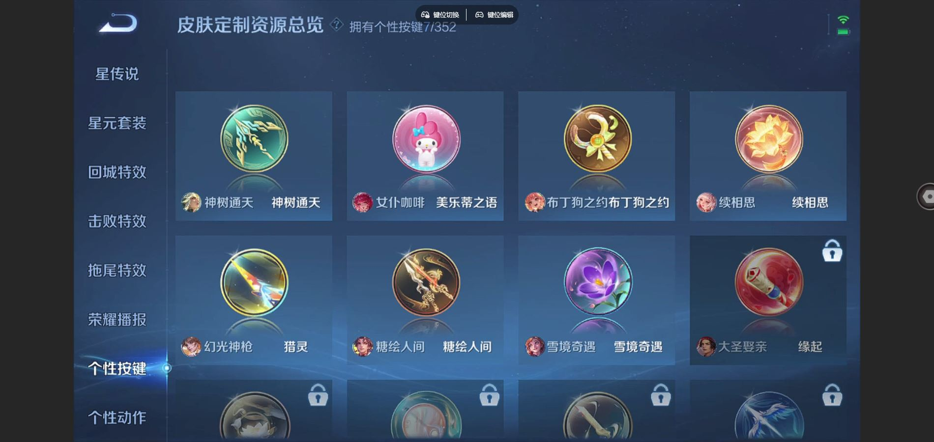 WZCMW4136392王者荣耀账号详情图24