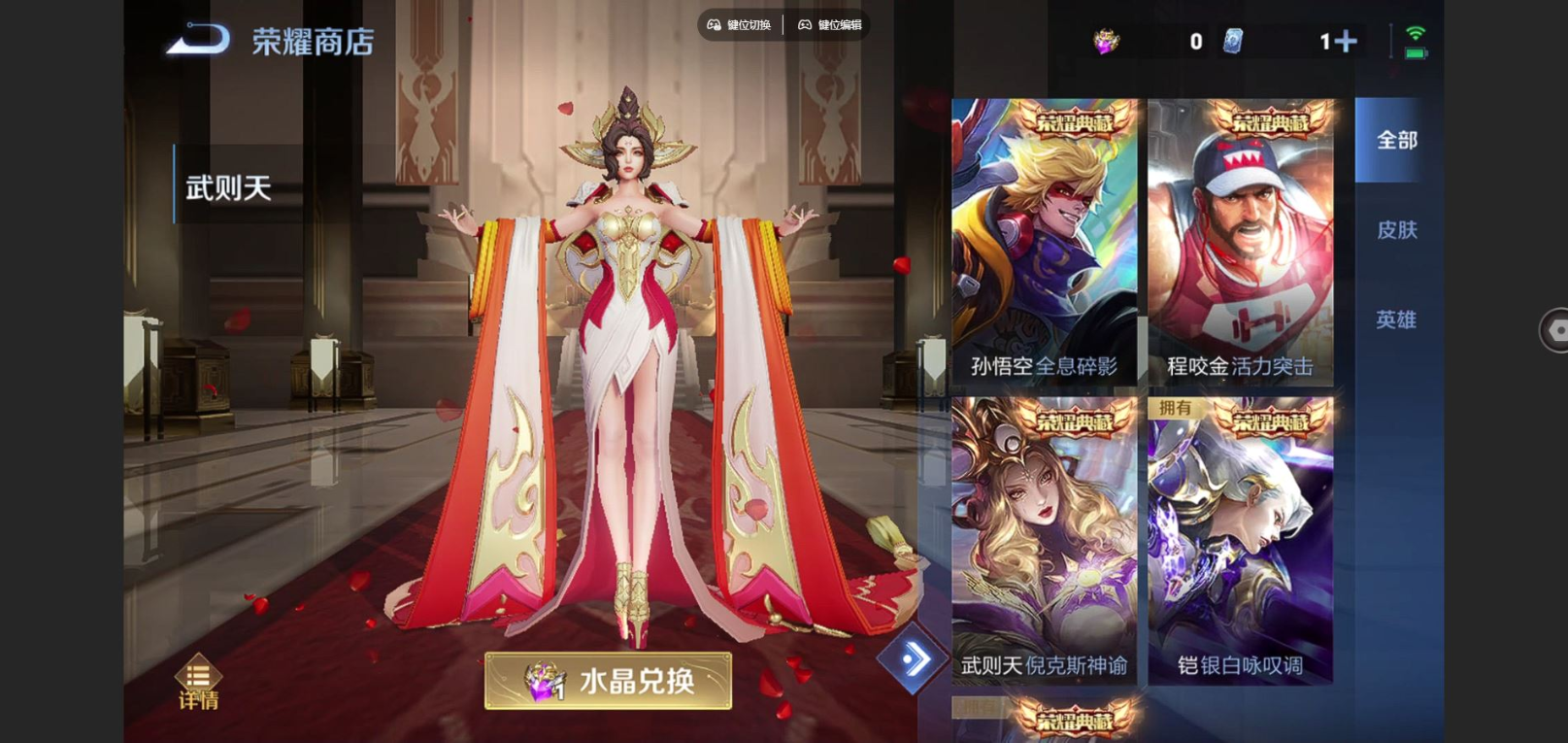 WZCMW4136392王者荣耀账号详情图27