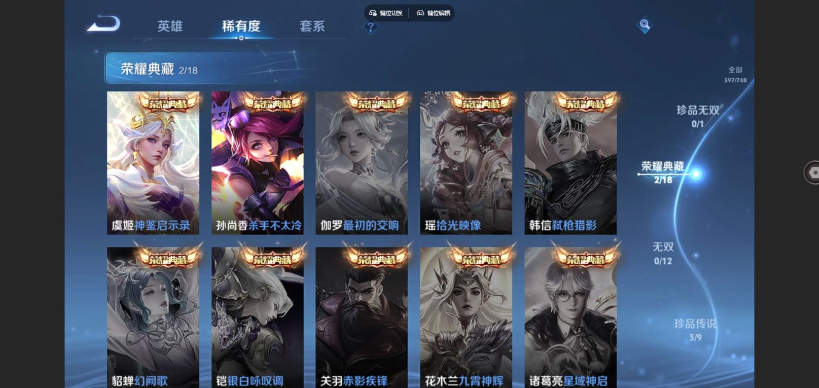 WZCMW4136395王者荣耀账号详情图6