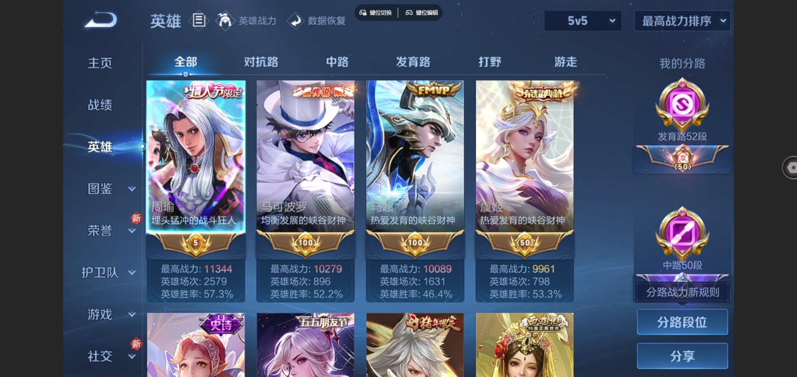 WZCMW4136395王者荣耀账号详情图4