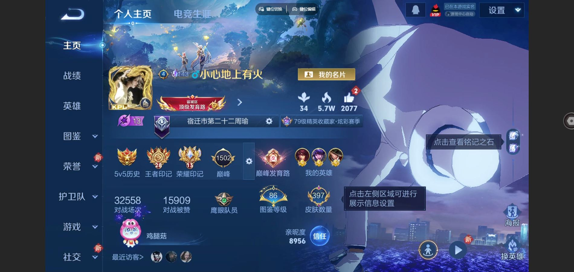 WZCMW4136395王者荣耀账号详情图3