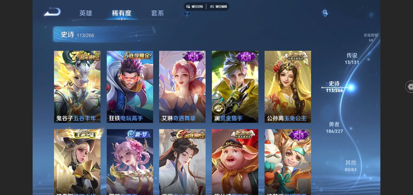 WZCMW4136395王者荣耀账号详情图13