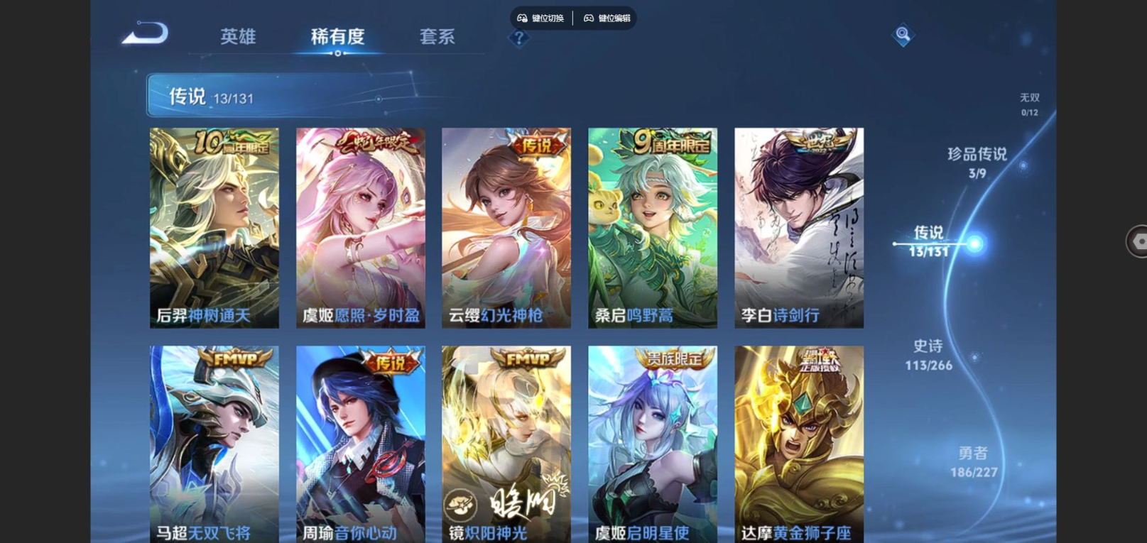 WZCMW4136395王者荣耀账号详情图7