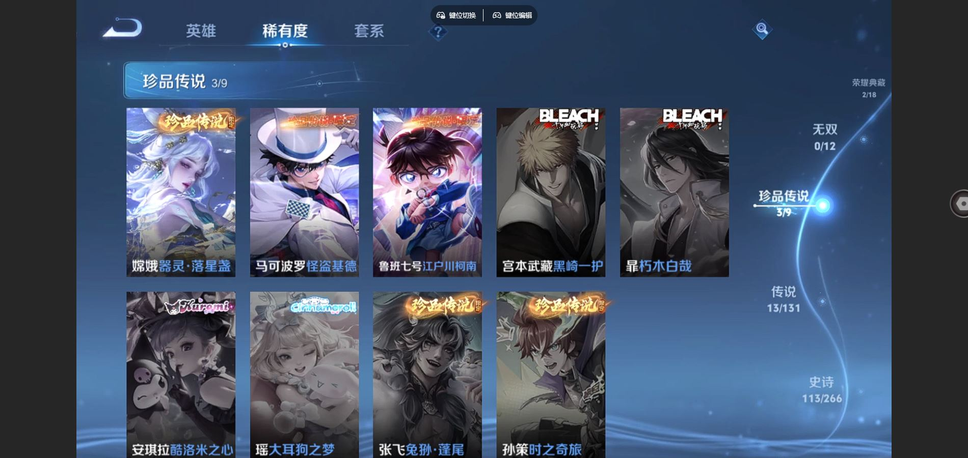 WZCMW4136395王者荣耀账号详情图9