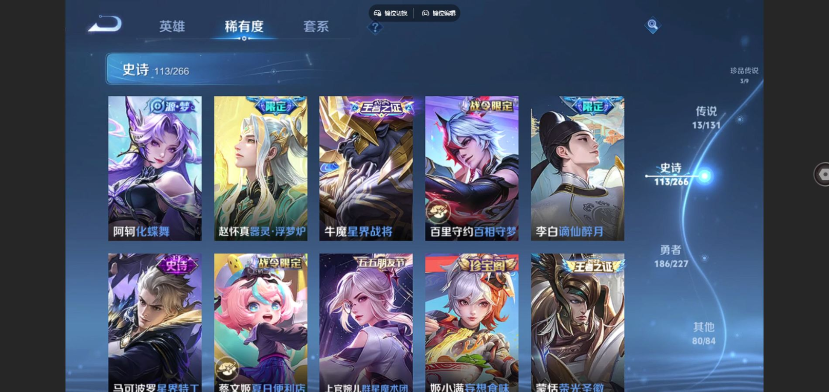 WZCMW4136395王者荣耀账号详情图11