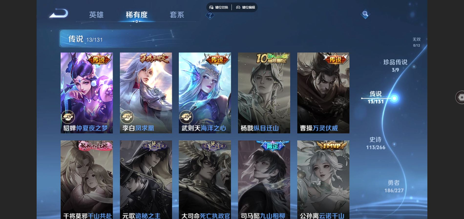 WZCMW4136395王者荣耀账号详情图8