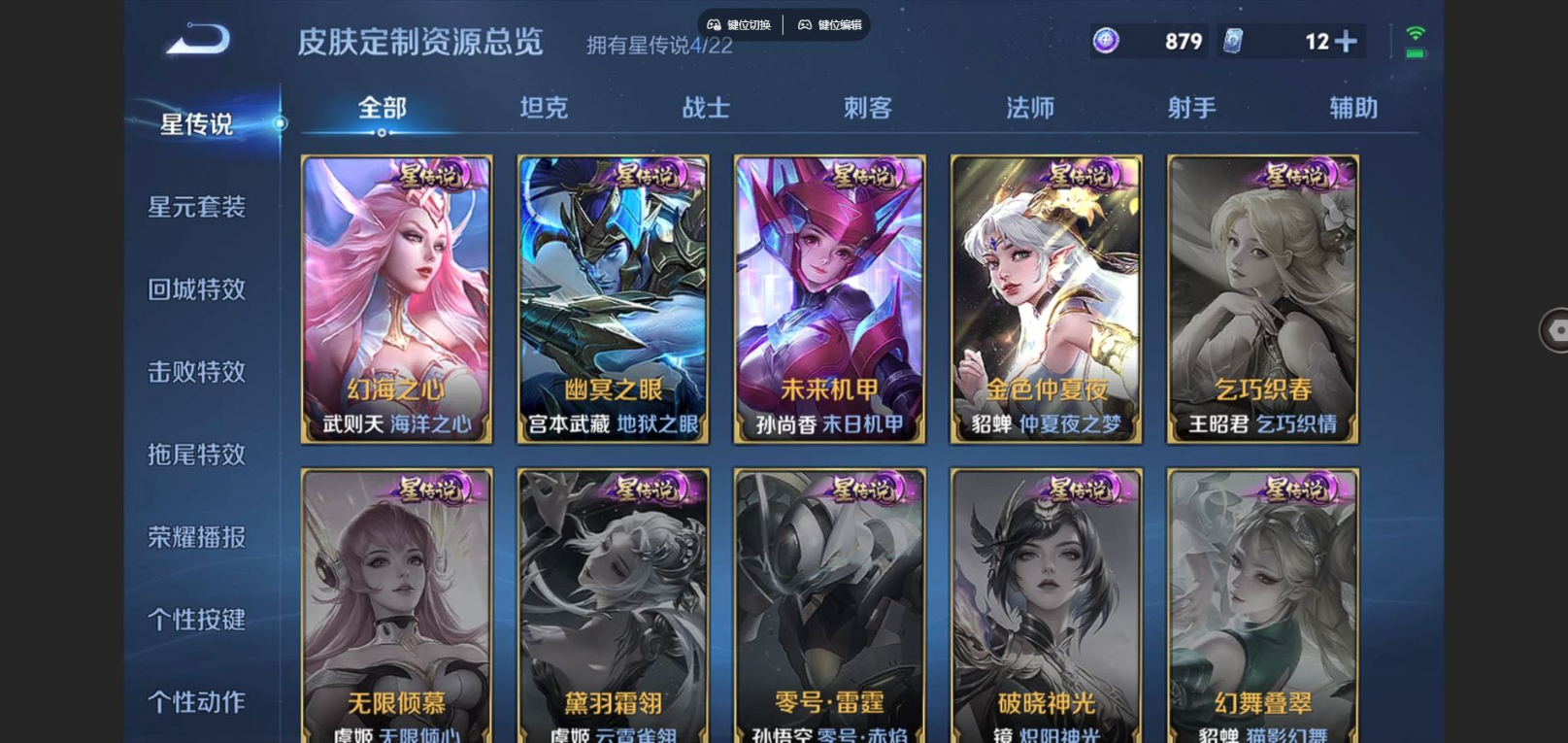 WZCMW4136395王者荣耀账号详情图24