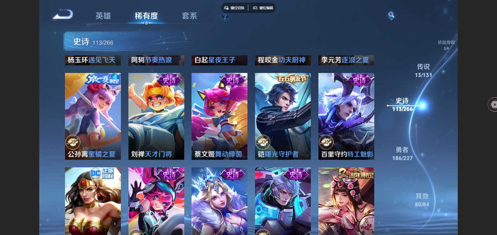 WZCMW4136395王者荣耀账号详情图18