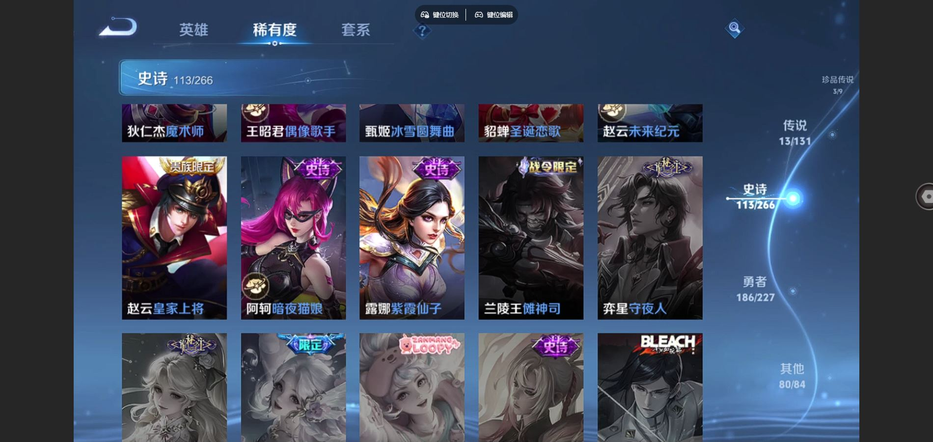 WZCMW4136395王者荣耀账号详情图22