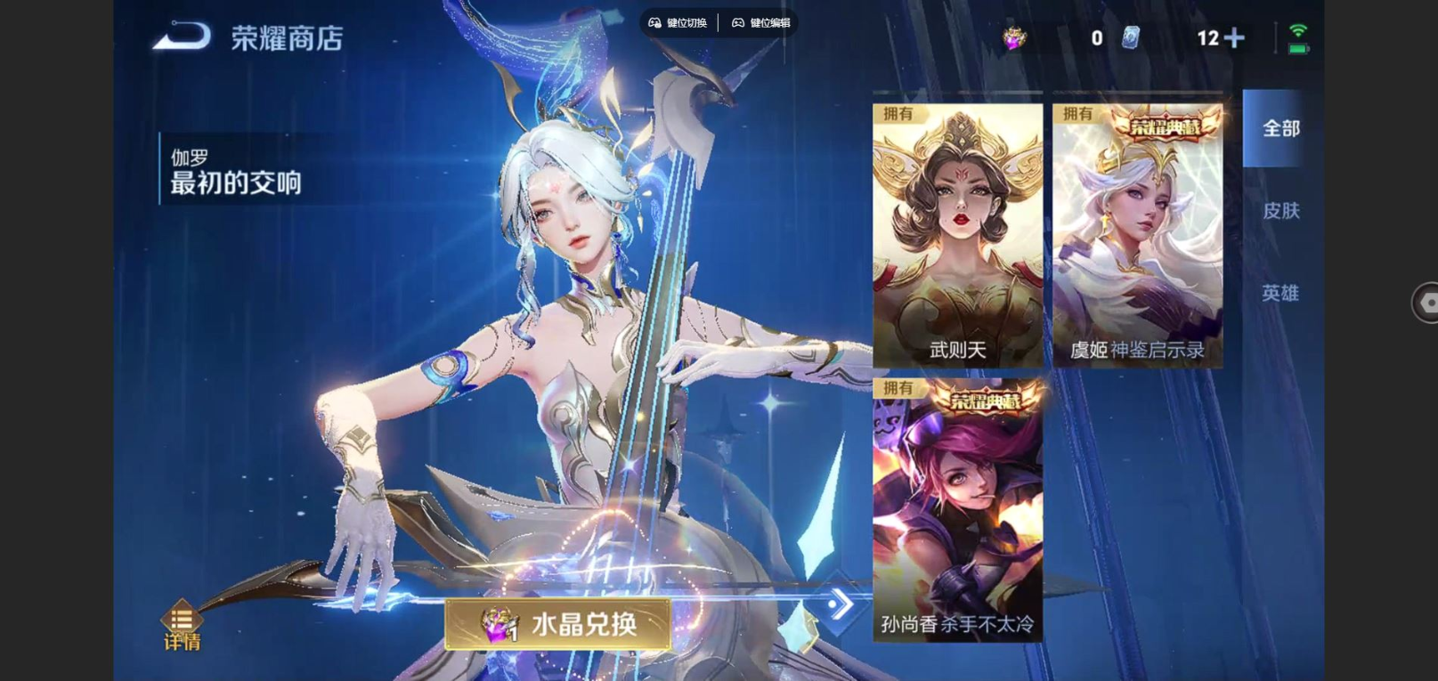 WZCMW4136395王者荣耀账号详情图26