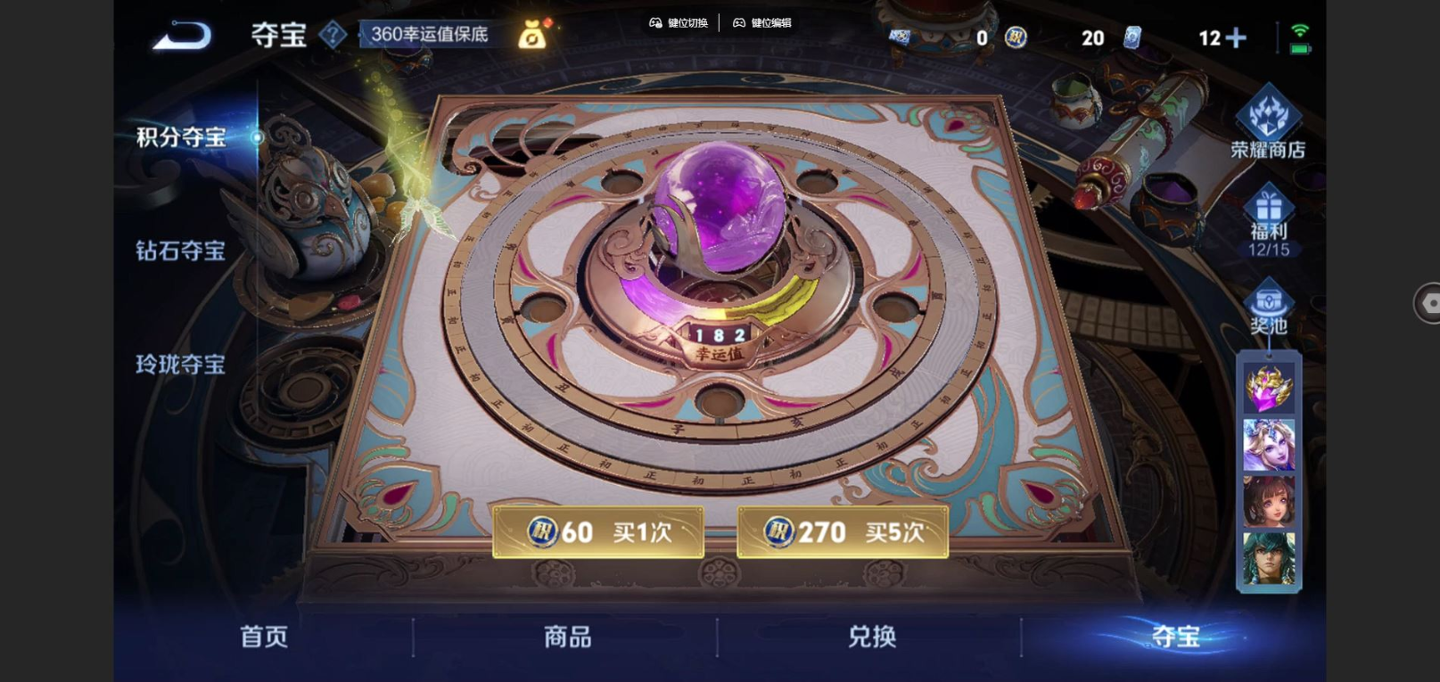 WZCMW4136395王者荣耀账号详情图25