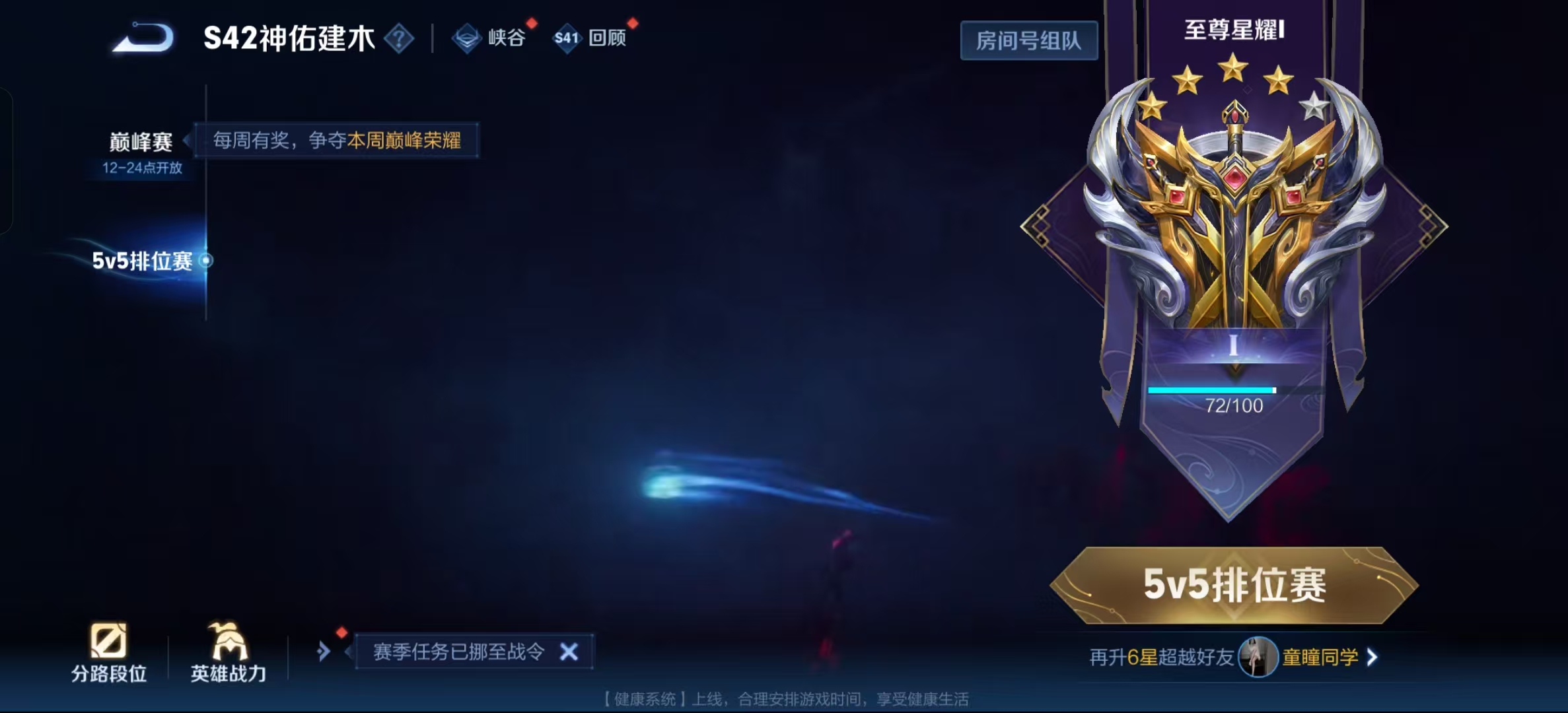 WZLX4222011王者荣耀账号详情图14