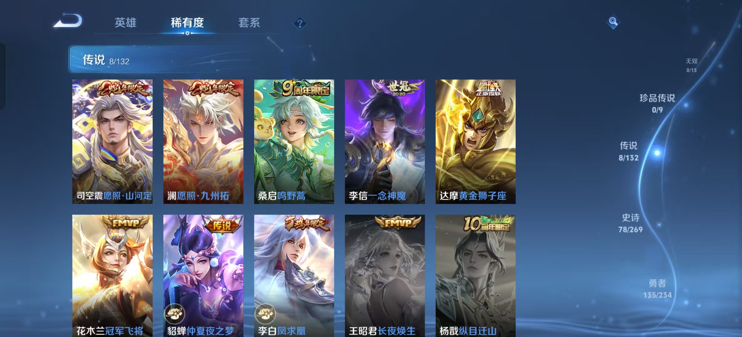 WZLX4222011王者荣耀账号详情图4