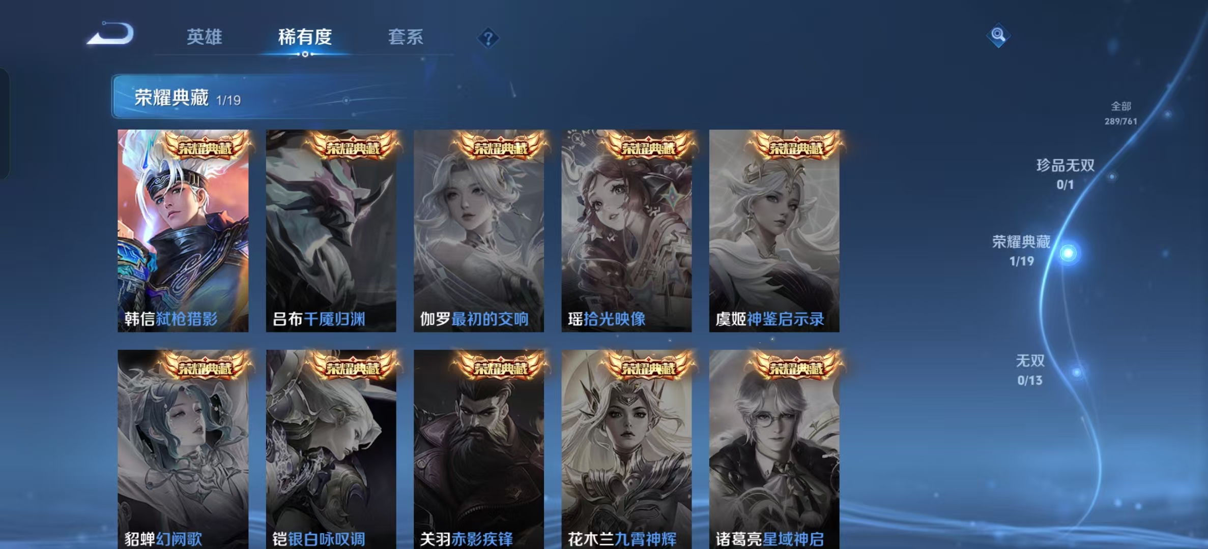 王者荣耀账号安卓QQ可立即换绑13721: 弑枪猎影 星传说: 幽冥之眼,金色仲夏夜 传说皮: 黄金狮子座,冠军飞将,一