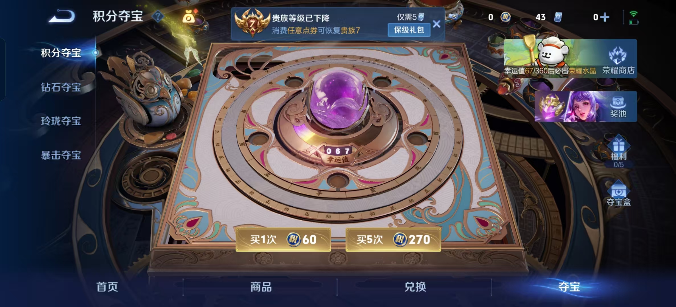 WZLX4222011王者荣耀账号详情图15