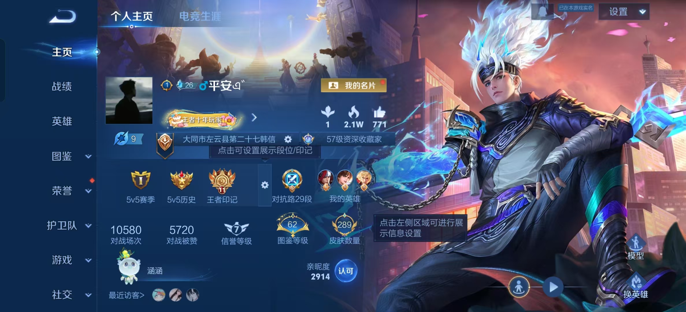 WZLX4222011王者荣耀账号详情图3