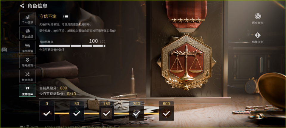 SJZQM458872三角洲行动账号详情图4