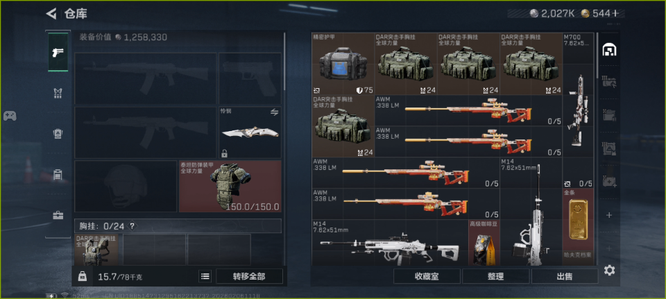 SJZQM458872三角洲行动账号详情图7