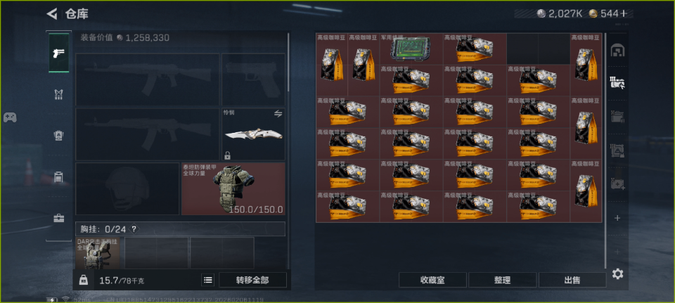 SJZQM458872三角洲行动账号详情图8