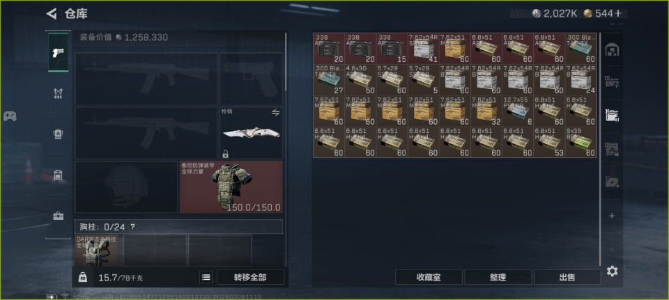 SJZQM458872三角洲行动账号详情图9