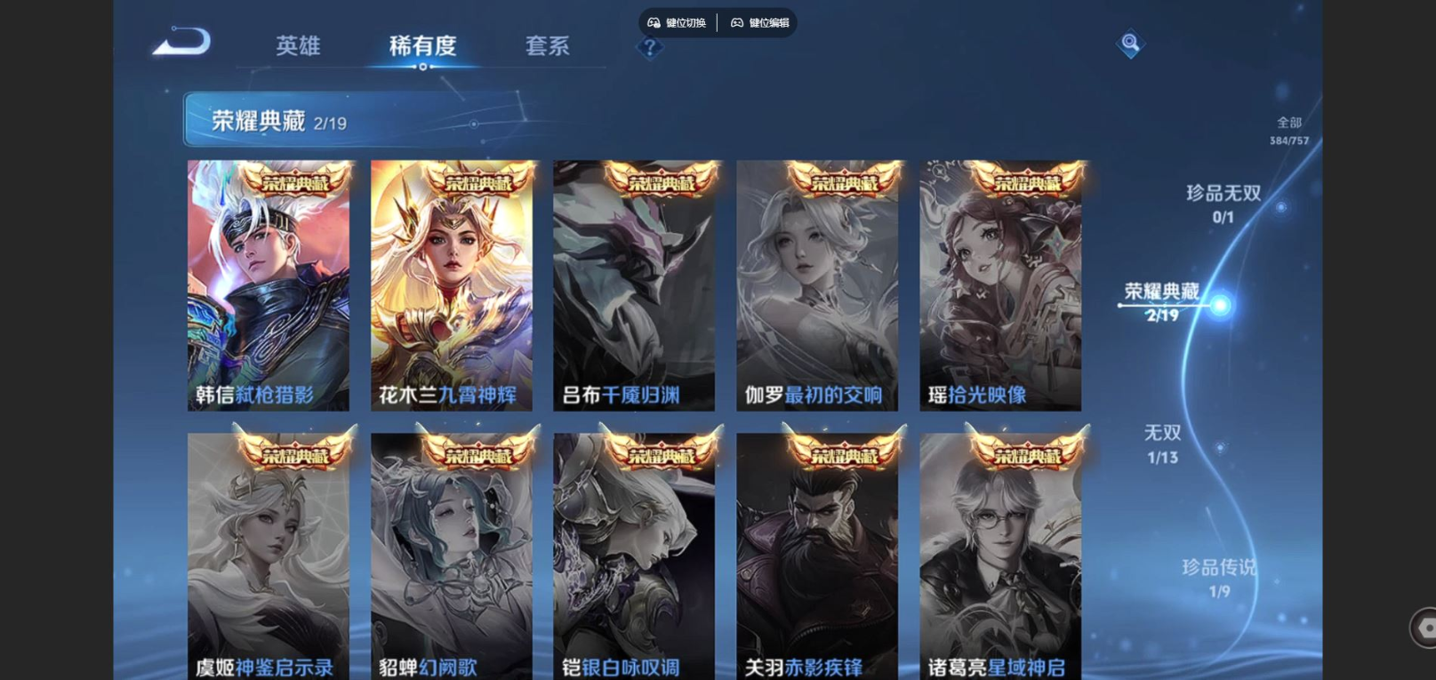 WZQM4132784王者荣耀账号详情图8