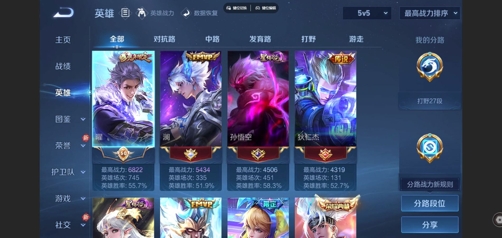 WZQM4132784王者荣耀账号详情图5