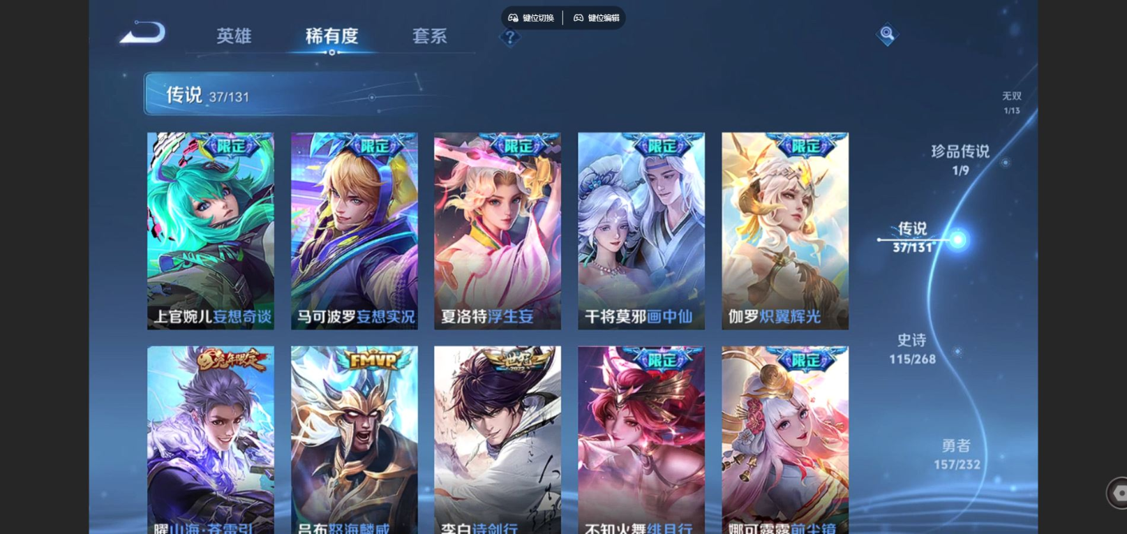 WZQM4132784王者荣耀账号详情图10