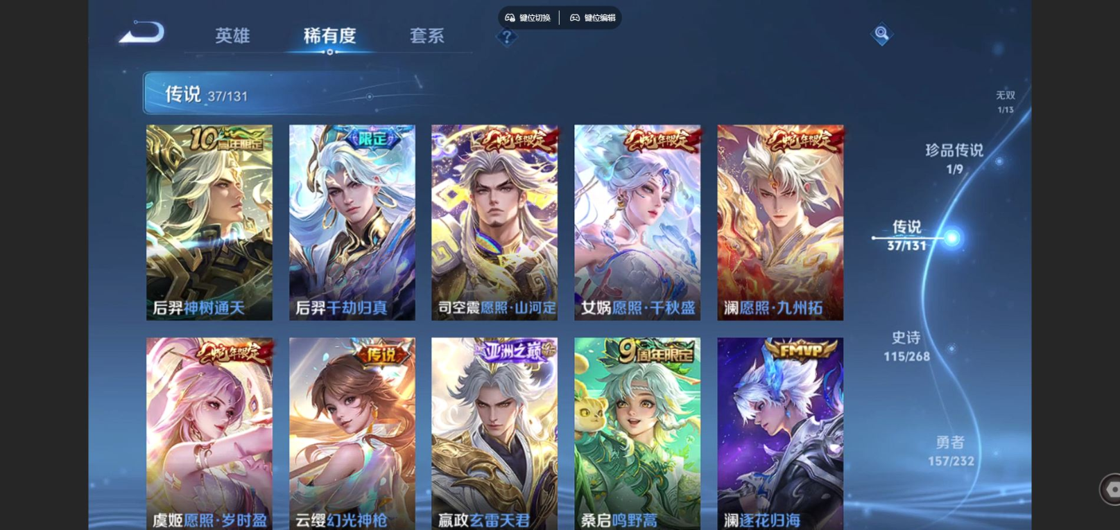 WZQM4132784王者荣耀账号详情图9