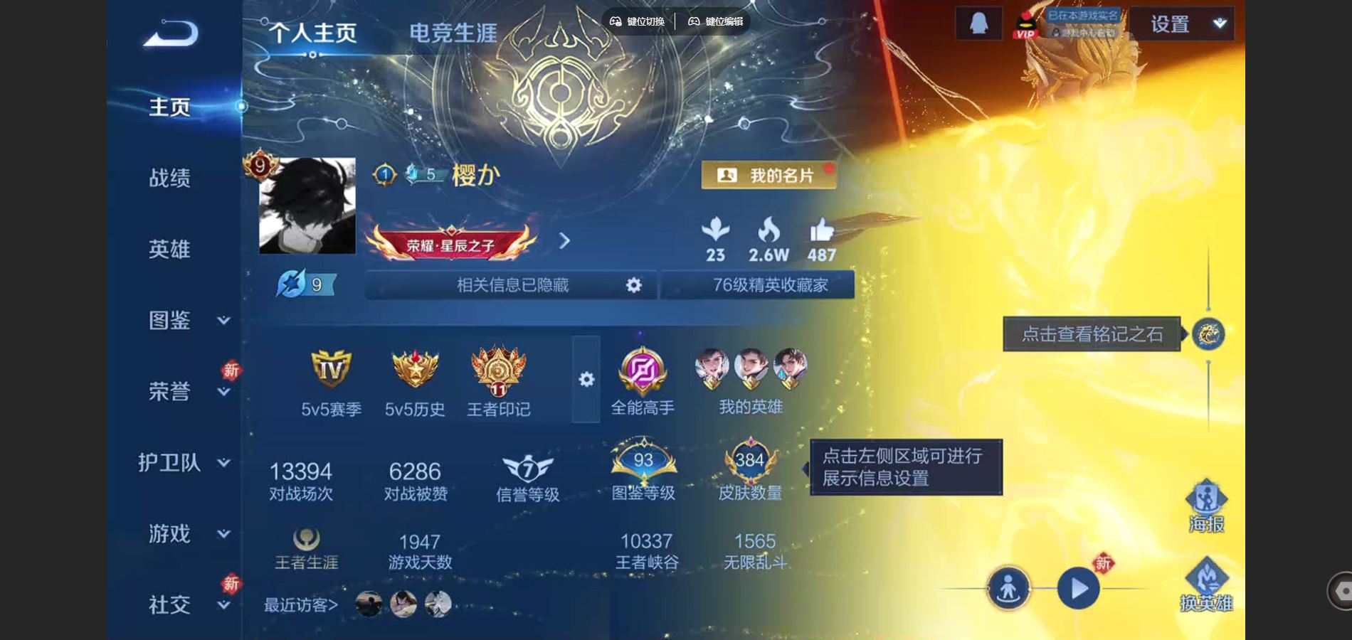 WZQM4132784王者荣耀账号详情图3