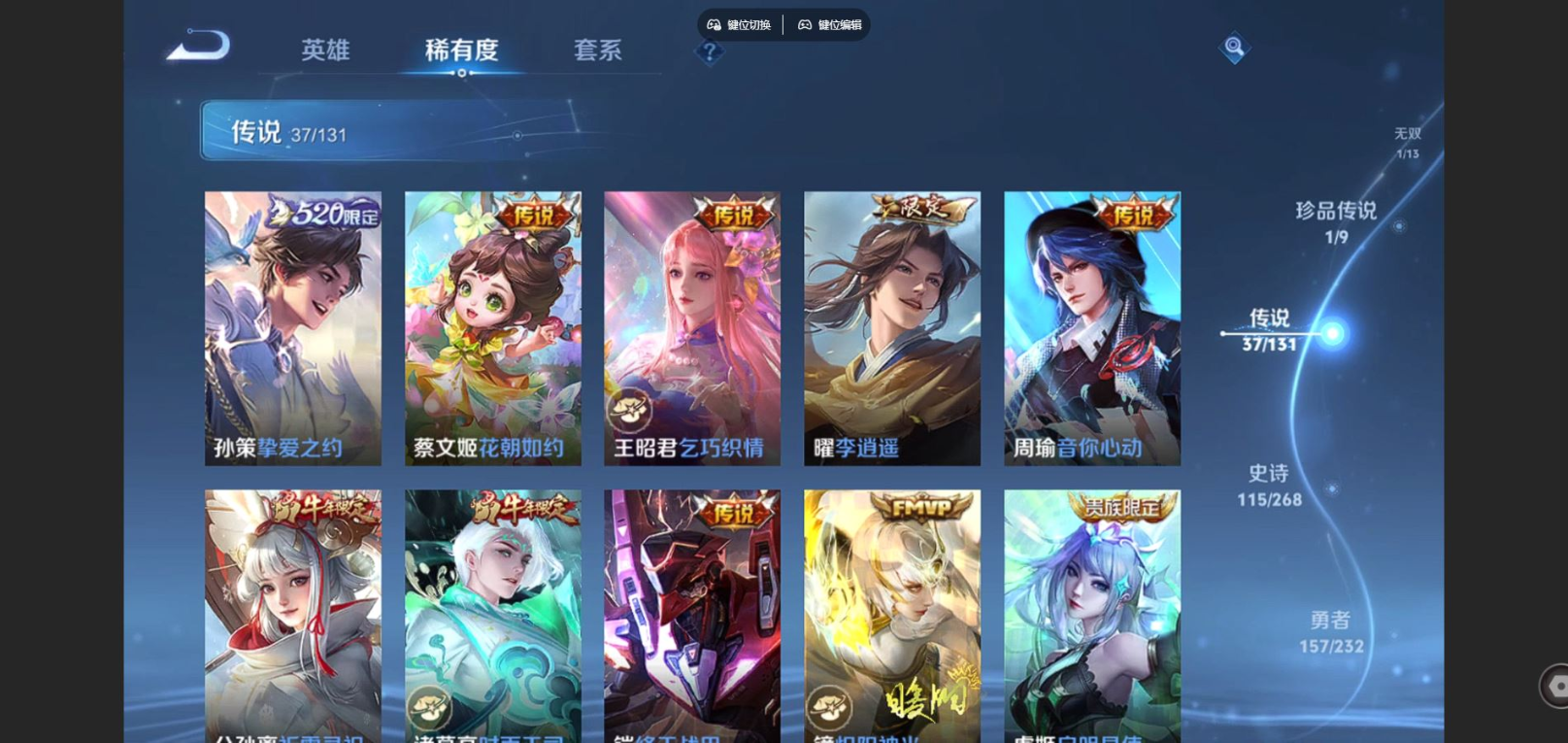 WZQM4132784王者荣耀账号详情图11