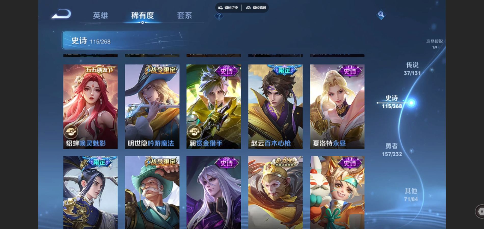 WZQM4132784王者荣耀账号详情图17