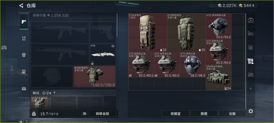 SJZQM458872三角洲行动账号详情图10