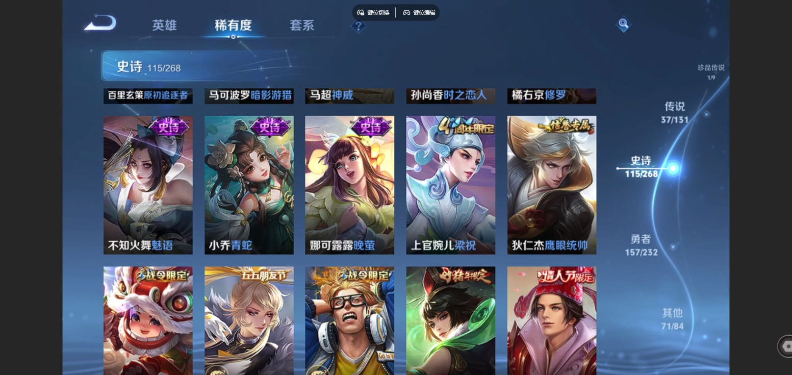 WZQM4132784王者荣耀账号详情图20