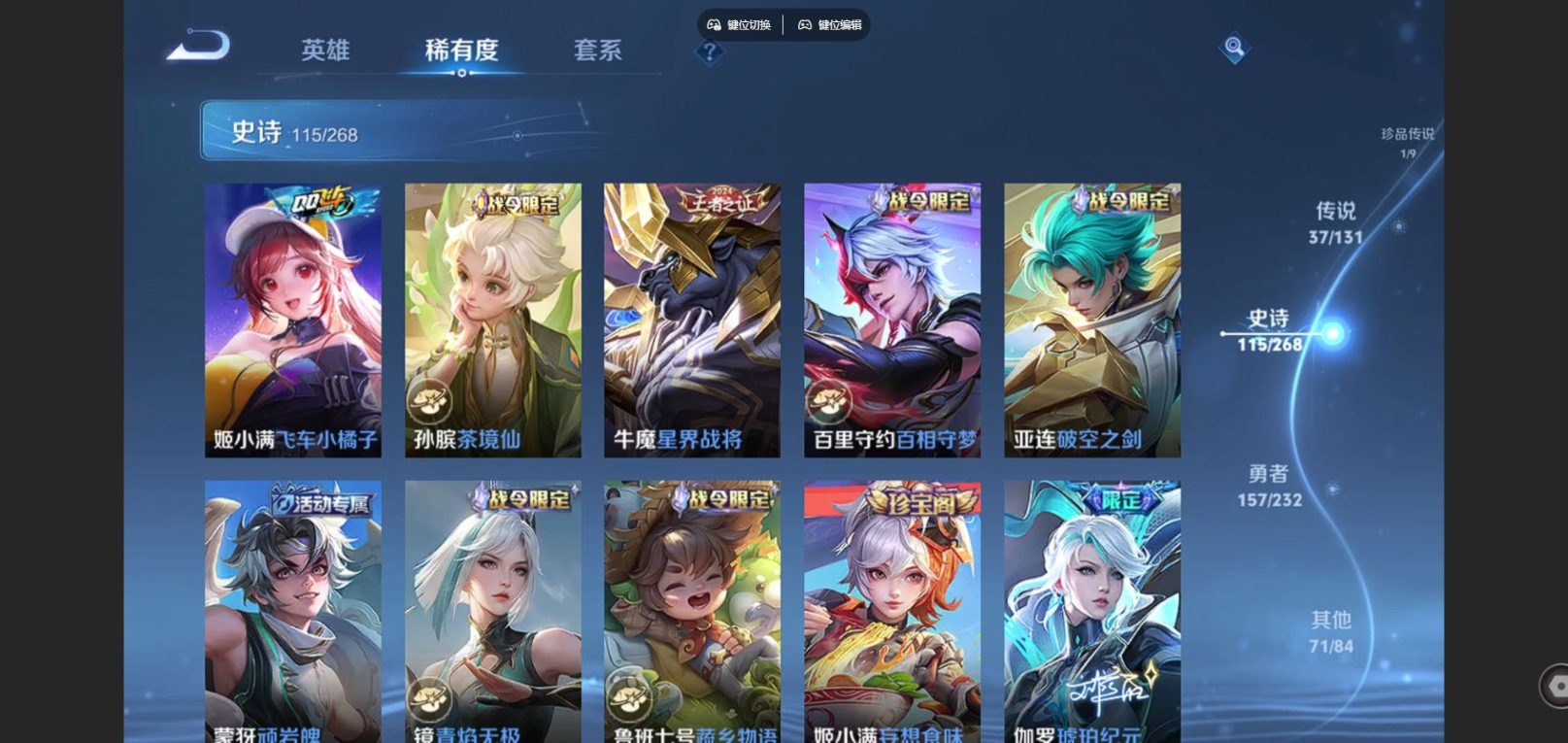 WZQM4132784王者荣耀账号详情图15