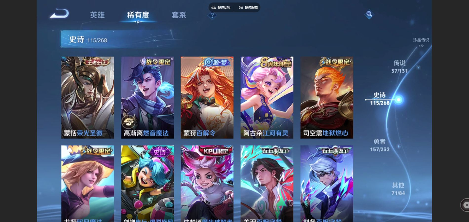 WZQM4132784王者荣耀账号详情图16