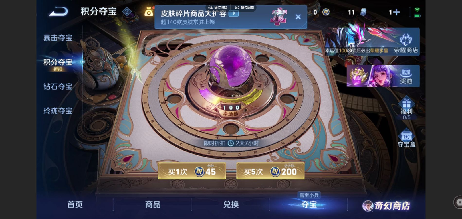 WZQM4132784王者荣耀账号详情图29