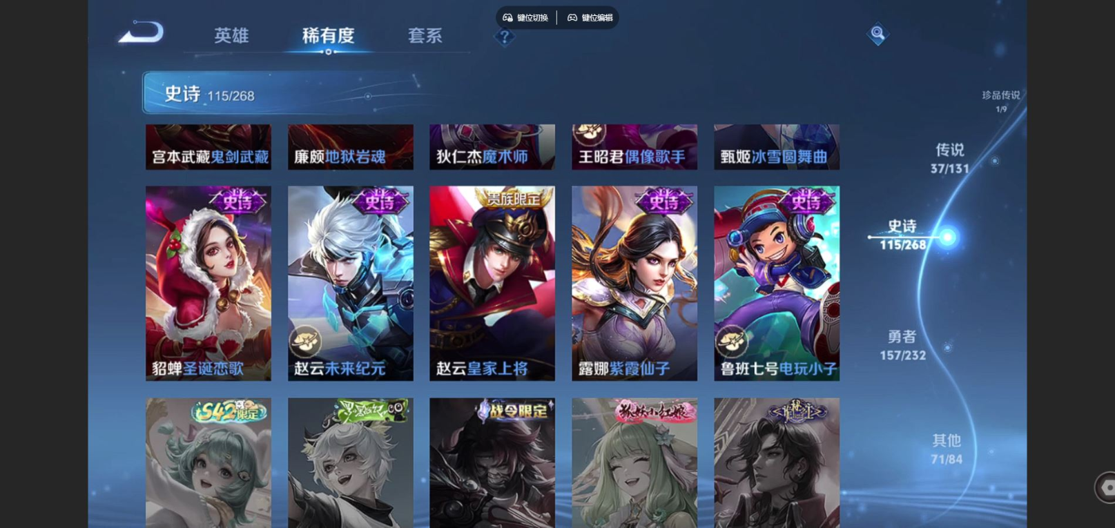 WZQM4132784王者荣耀账号详情图26