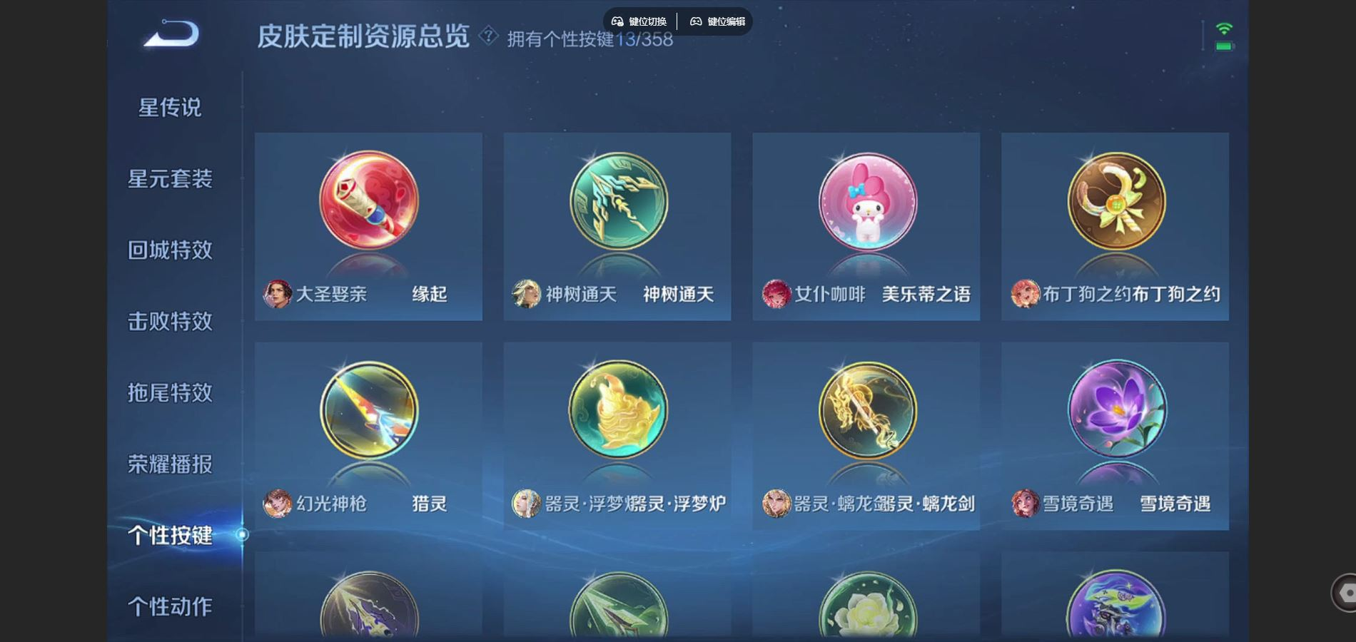 WZQM4132784王者荣耀账号详情图27