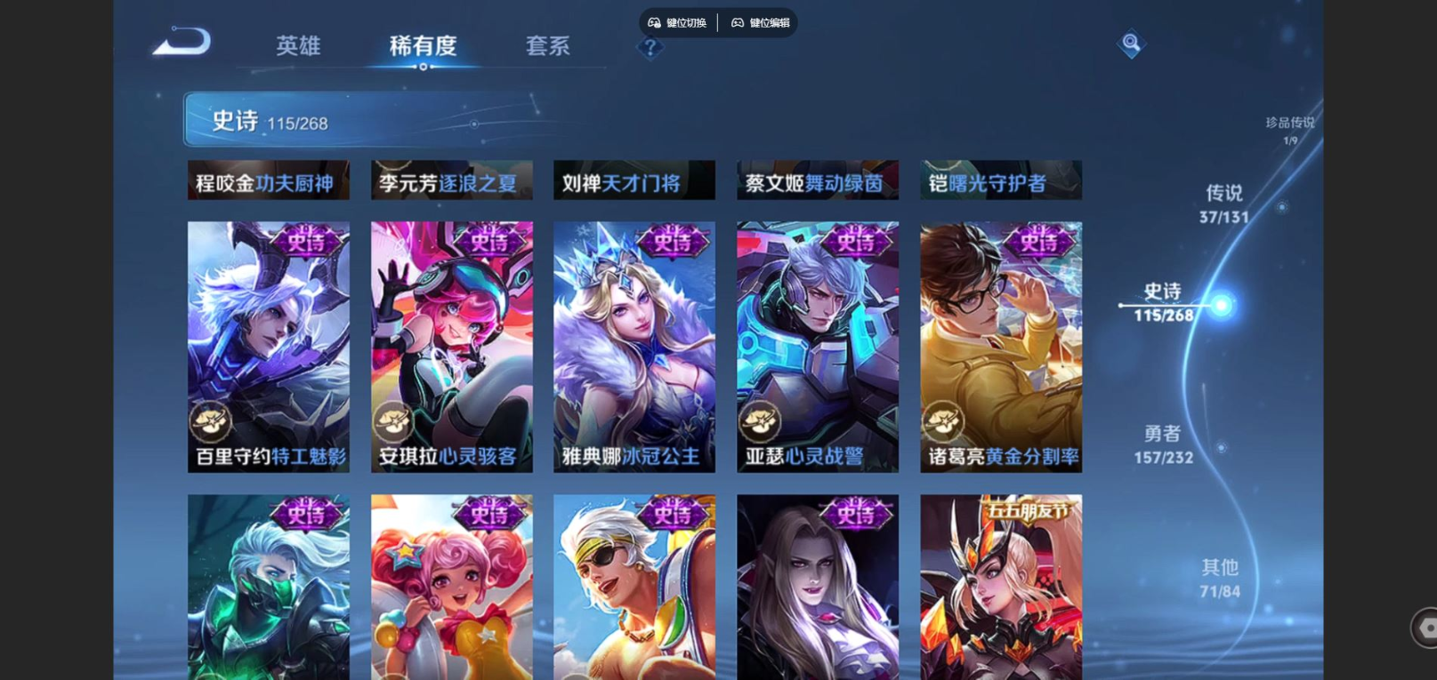 WZQM4132784王者荣耀账号详情图22