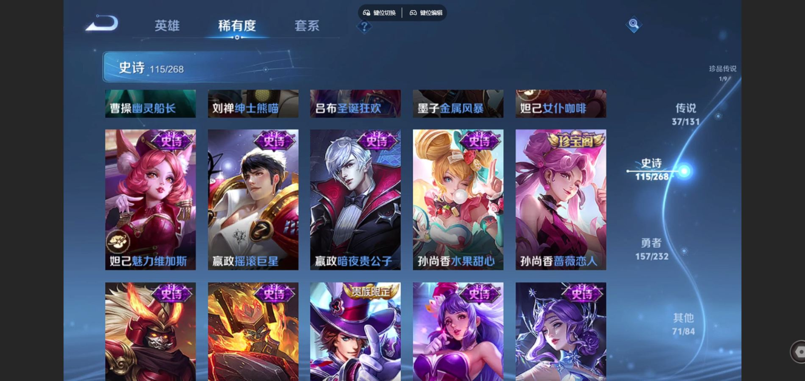 WZQM4132784王者荣耀账号详情图25