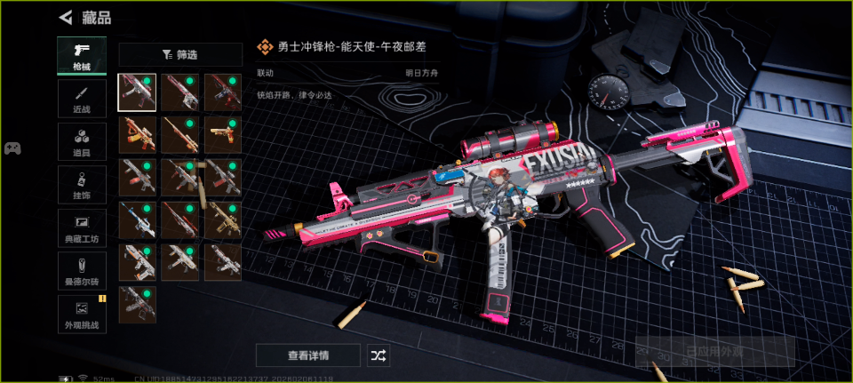 SJZQM458872三角洲行动账号详情图14