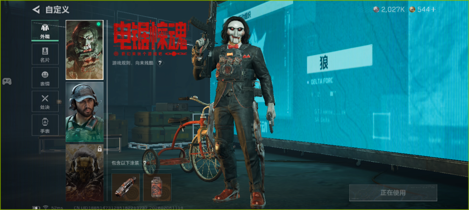 SJZQM458872三角洲行动账号详情图15