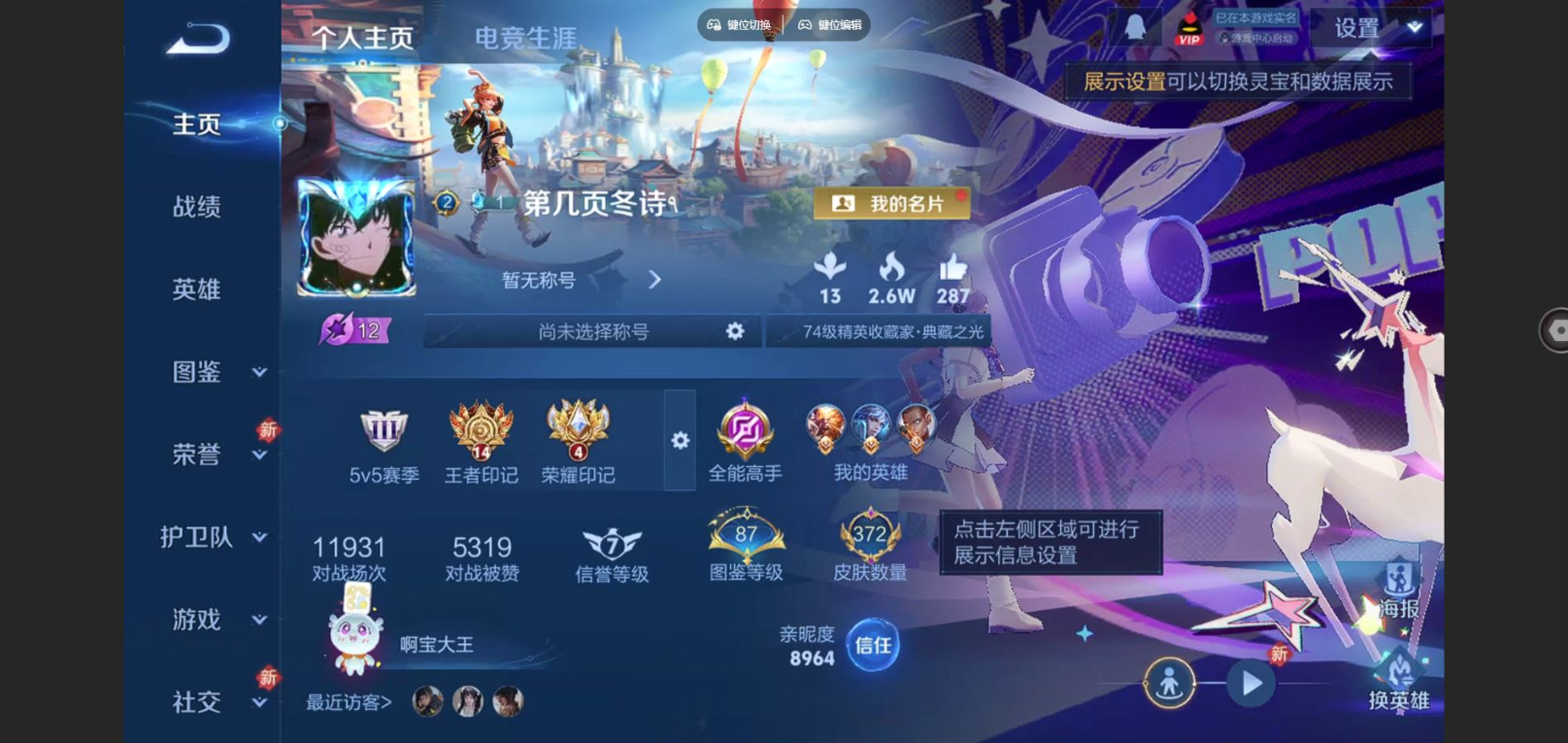 WZCMW4136397王者荣耀账号详情图4